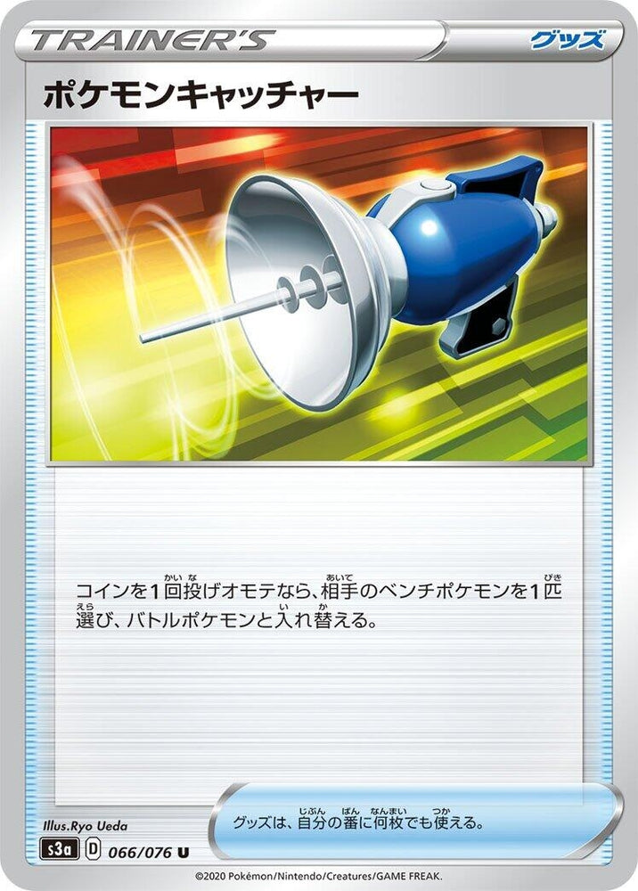Image for Pokemon Catcher (066/076) (S3a) - Pokemon Japan