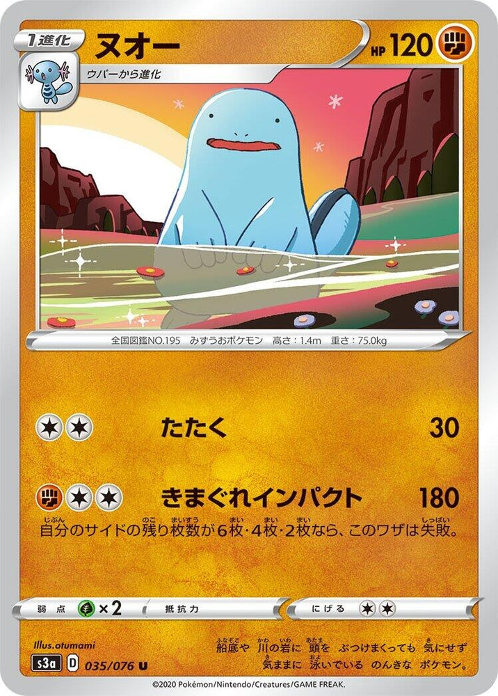 Image for Quagsire (035/076) (S3a) - Pokemon Japan