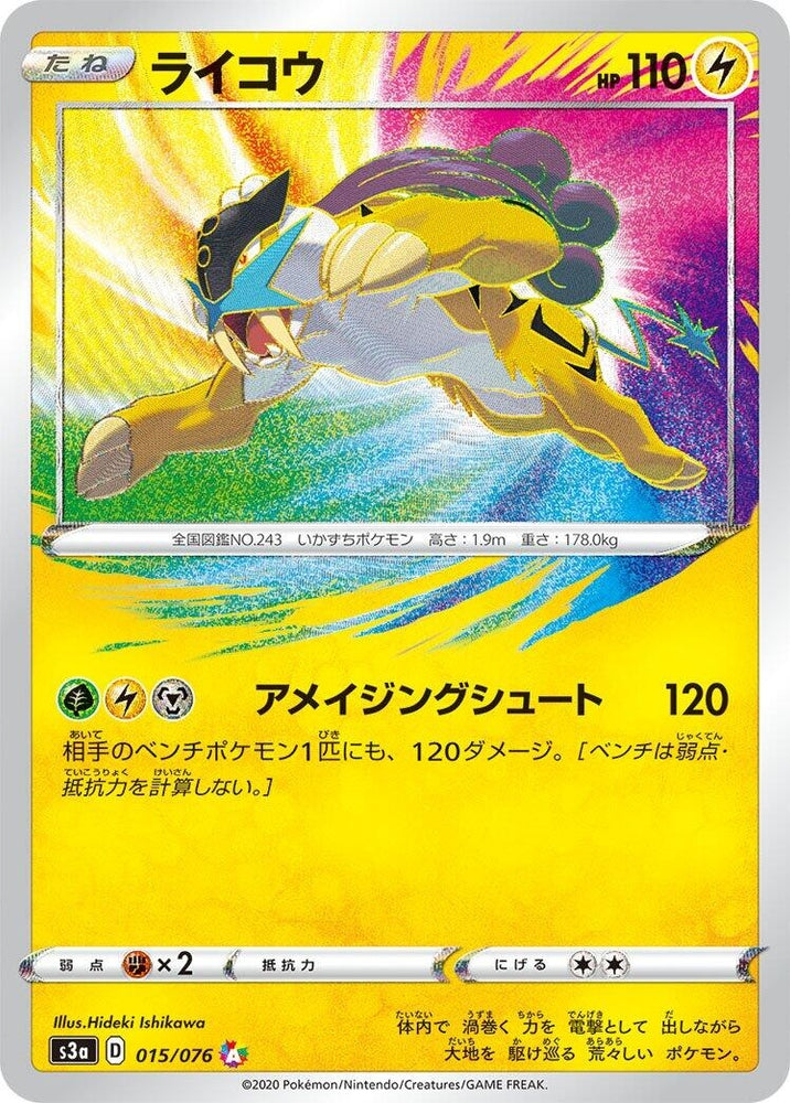 Image for Raikou (015/076) (S3a) - Pokemon Japan