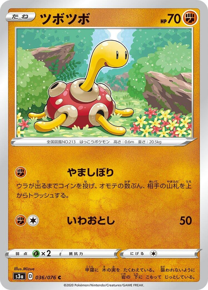 Image for Shuckle (036/076) (S3a) - Pokemon Japan