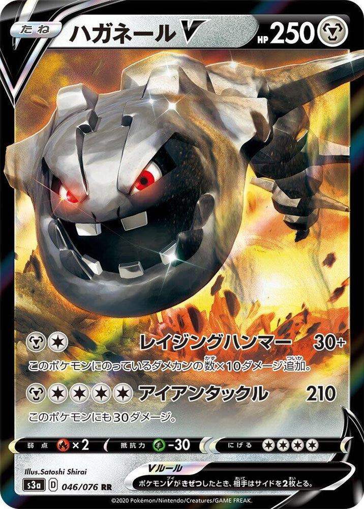 Image for Steelix V (046/076) (S3a) - Pokemon Japan