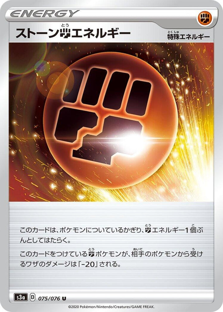Image for Stone F Energy (075/076) (S3a) - Pokemon Japan