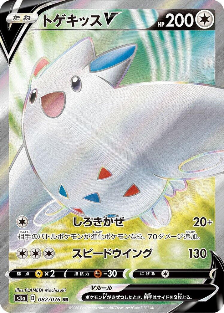 Image for Togekiss V (082/076) (S3a) - Pokemon Japan