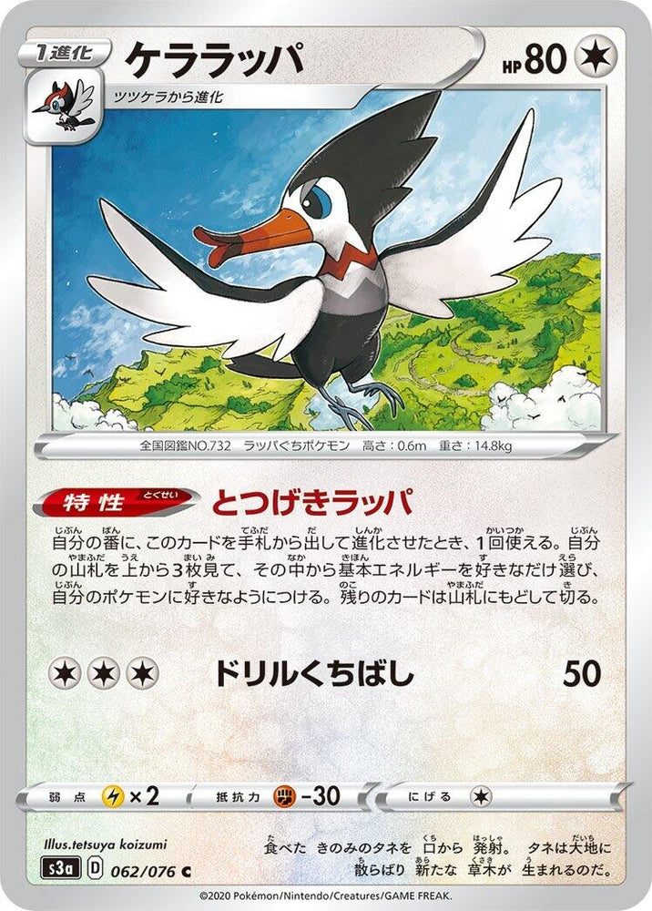 Image for Trumbeak (062/076) (S3a) - Pokemon Japan
