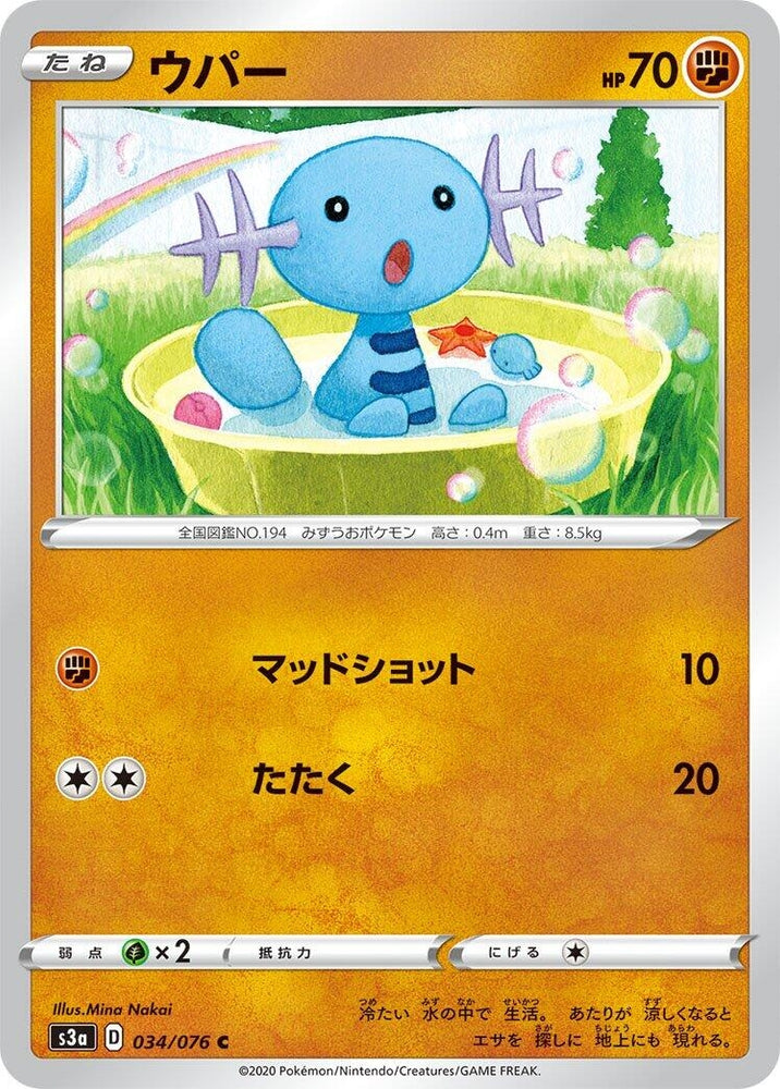 Image for Wooper (034/076) (S3a) - Pokemon Japan
