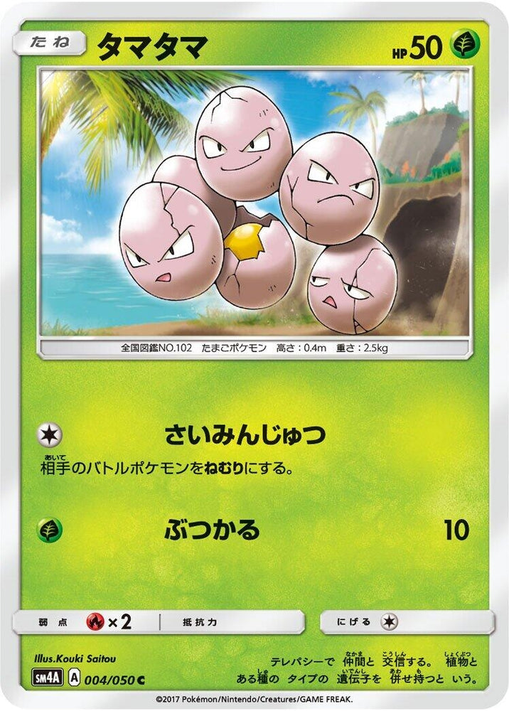 Image for Exeggcute (004/050) (SM4A) - Pokemon Japan