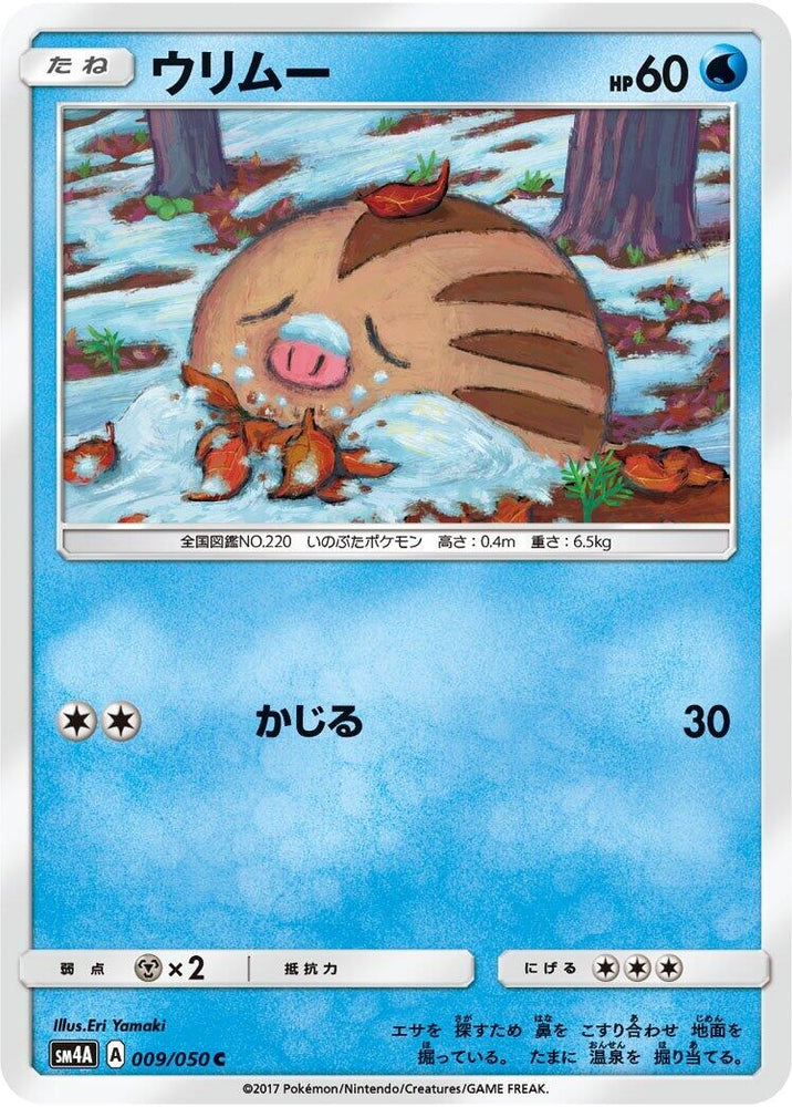 Image for Swinub (009/050) (SM4A) - Pokemon Japan