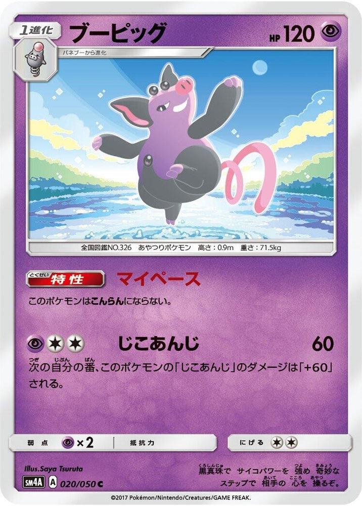 Image for Grumpig (020/050) (SM4A) - Pokemon Japan