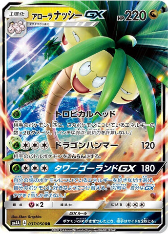 Image for Alolan Exeggutor GX (037/050) (SM4A) - Pokemon Japan