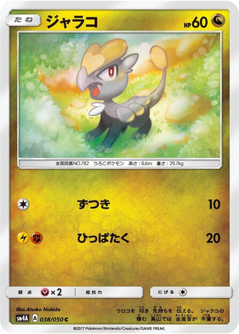 Image for Jangmo-o (038/050) (SM4A) - Pokemon Japan