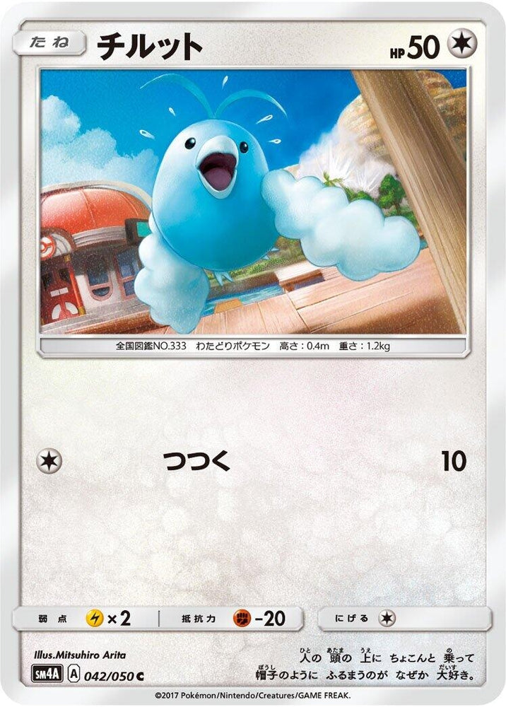 Image for Swablu (042/050) (SM4A) - Pokemon Japan