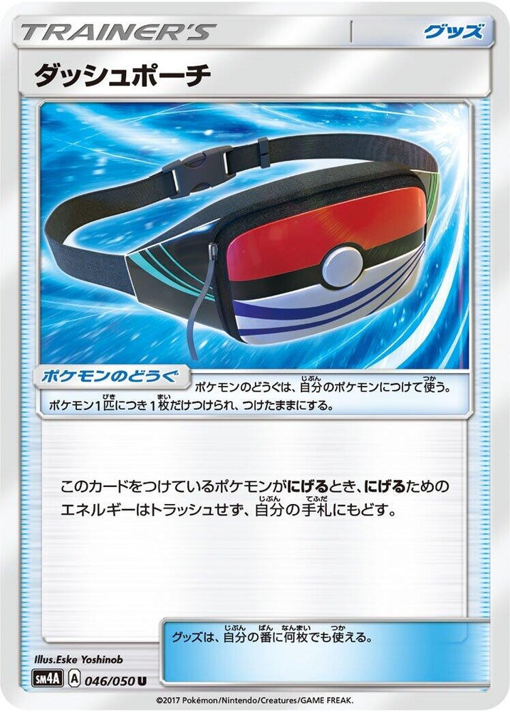 Image for Dashing Pouch (046/050) (SM4A) - Pokemon Japan
