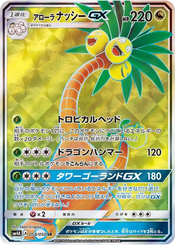 Image for Alolan Exeggutor GX (054/050) (SM4A) - Pokemon Japan