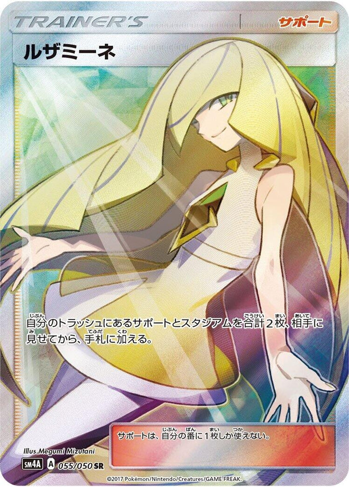 Image for Lusamine (055/050) (SM4A) - Pokemon Japan