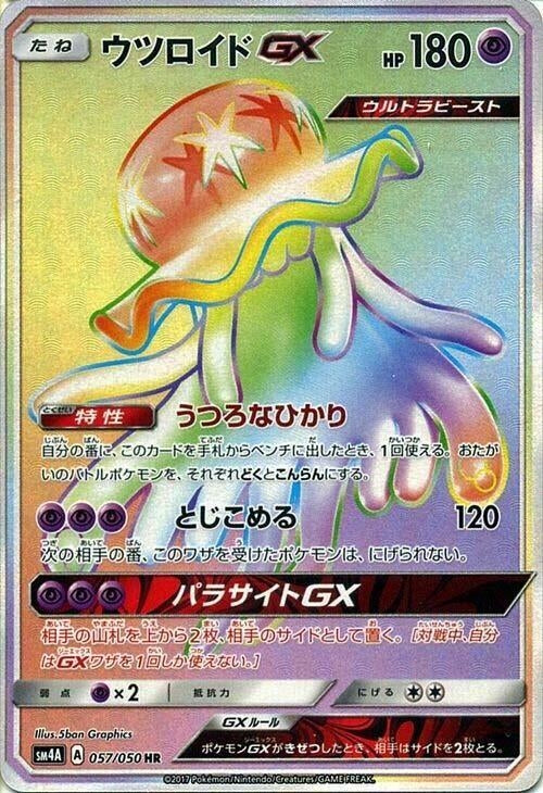 Image for Nihilego GX (057/050) (SM4A) - Pokemon Japan