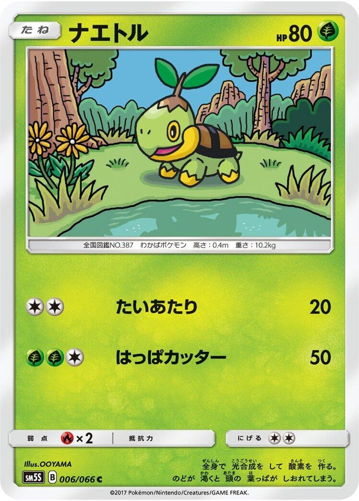 Image for Turtwig (006/066) (SM5S) - Pokemon Japan