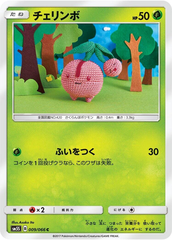 Image for Cherubi (009/066) (SM5S) - Pokemon Japan