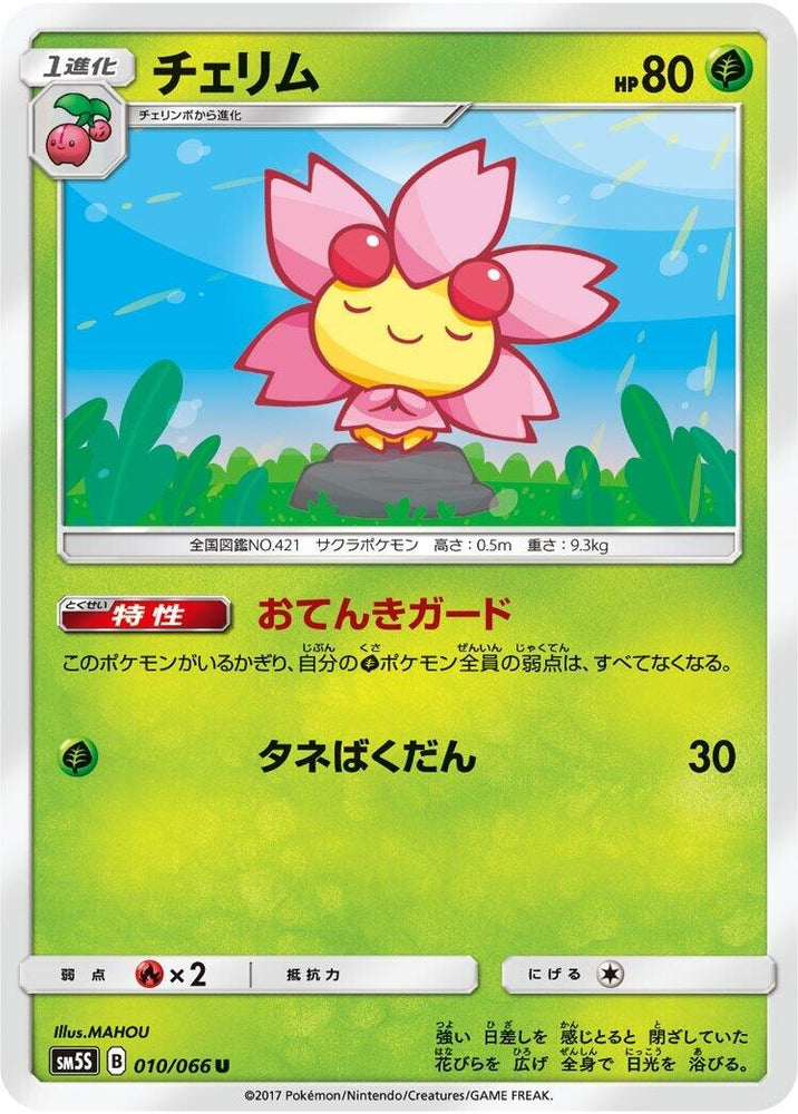 Image for Cherrim (010/066) (SM5S) - Pokemon Japan