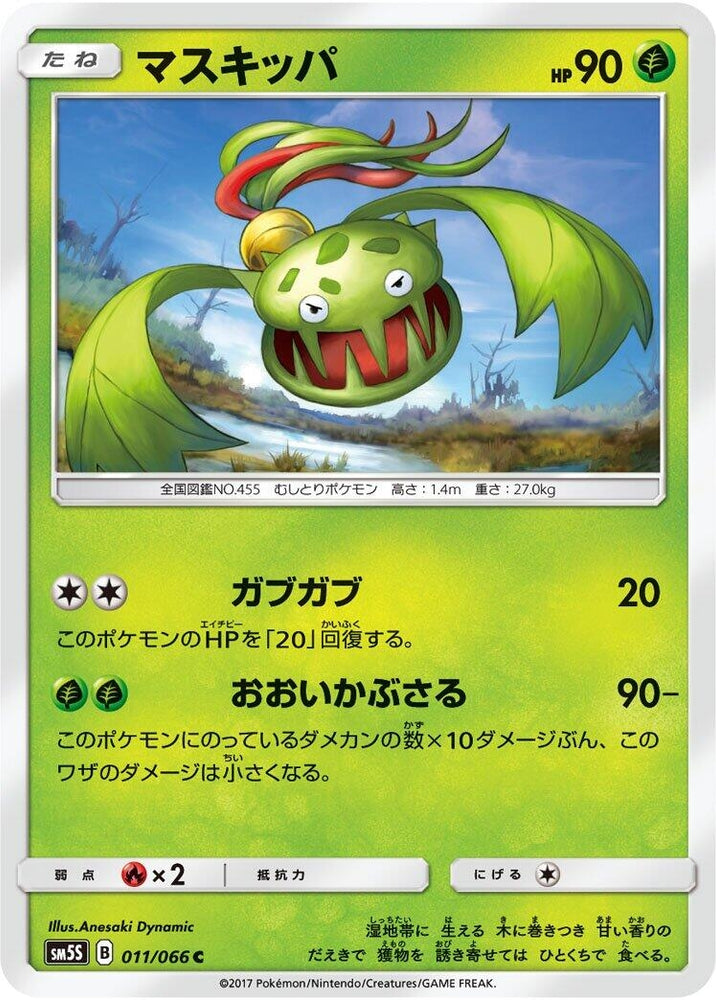 Image for Carnivine (011/066) (SM5S) - Pokemon Japan