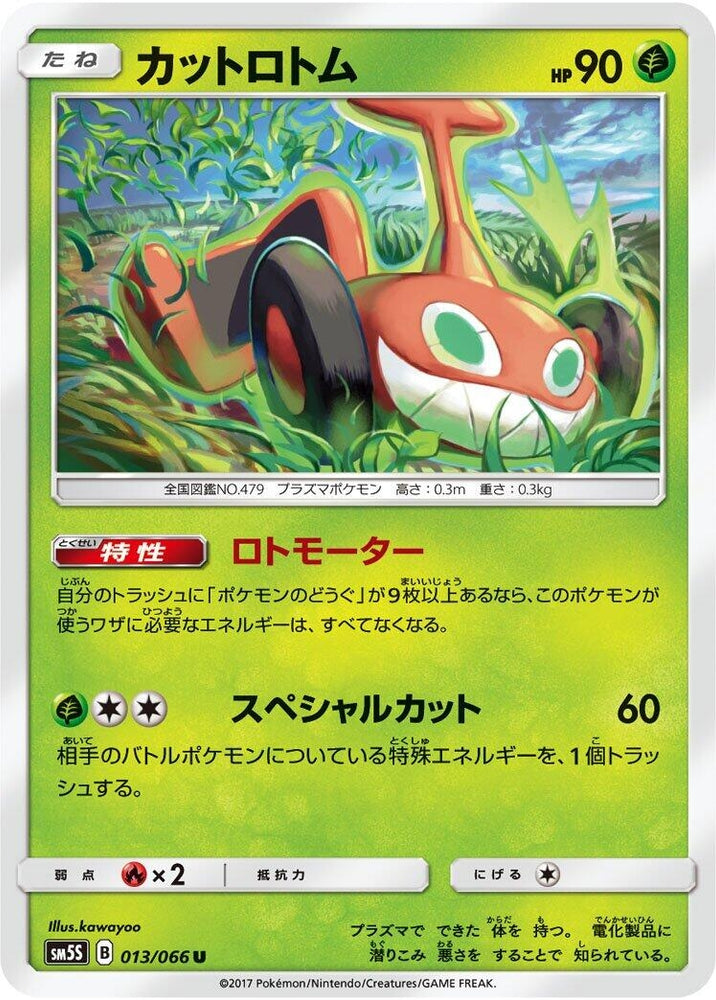 Image for Mow Rotom (013/066) (SM5S) - Pokemon Japan