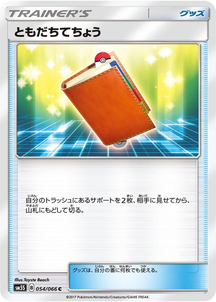 Image for Pal Pad (054/066) (SM5S) - Pokemon Japan
