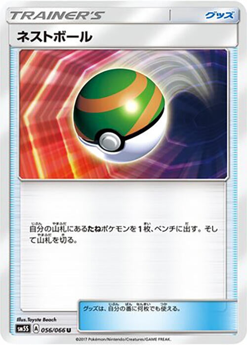 Image for Nest Ball (056/066) (SM5S) - Pokemon Japan