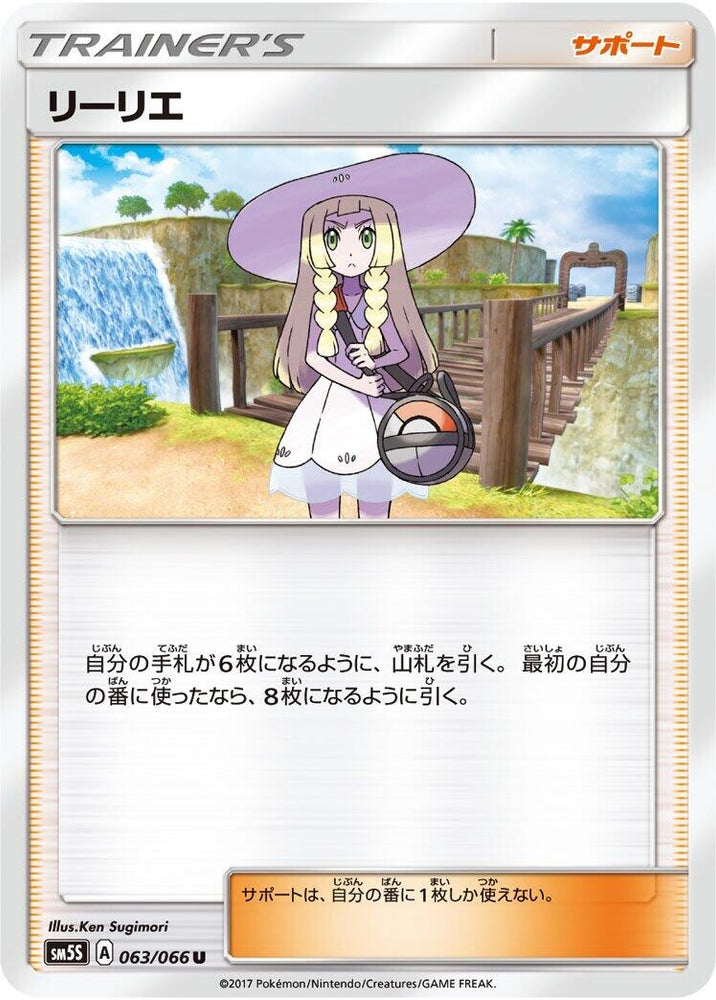 Image for Lillie (063/066) (SM5S) - Pokemon Japan
