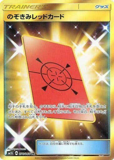 Image for Peeking Red Card (076/066) (SM5S) - Pokemon Japan