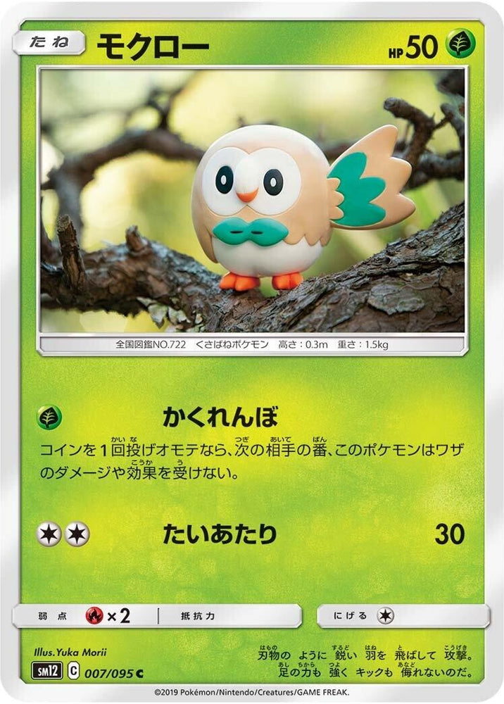 Image for Rowlet (007/095) (SM12) - Pokemon Japan