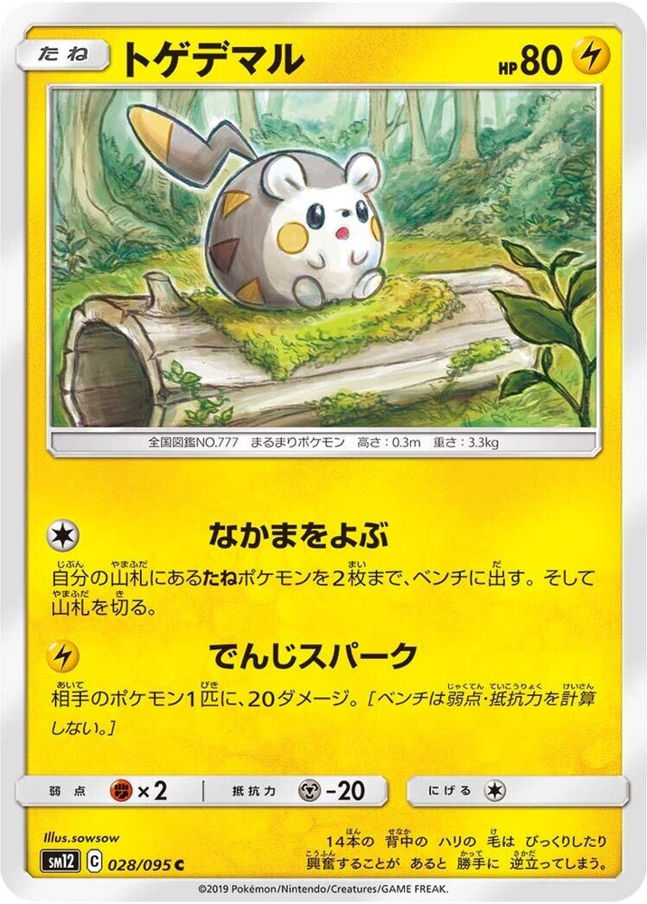 Image for Togedemaru (028/095) (SM12) - Pokemon Japan