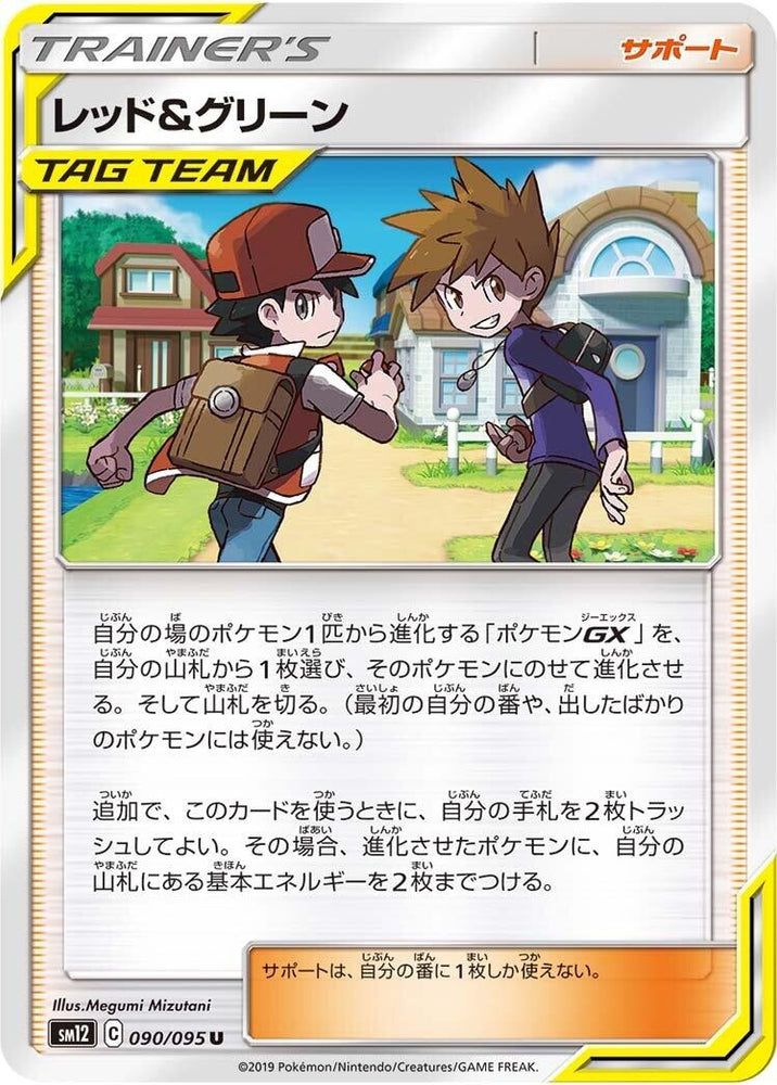 Image for Red & Blue (090/095) (SM12) - Pokemon Japan