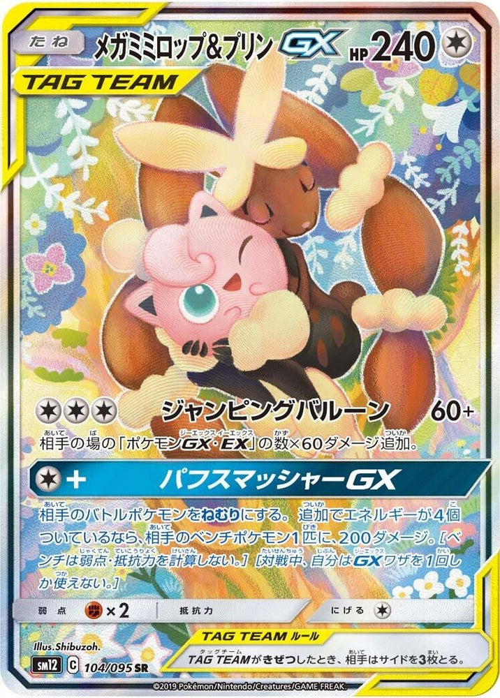 Image for Mega Lopunny & Jigglypuff GX (104/095) (SM12) - Pokemon Japan