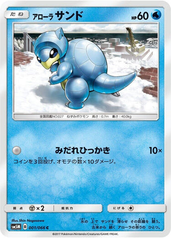 Image for Alolan Sandshrew (001/066) (SM5M) - Pokemon Japan