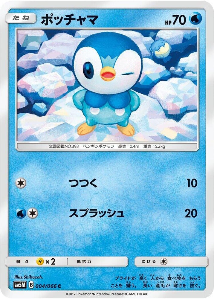 Image for Piplup (004/066) (SM5M) - Pokemon Japan