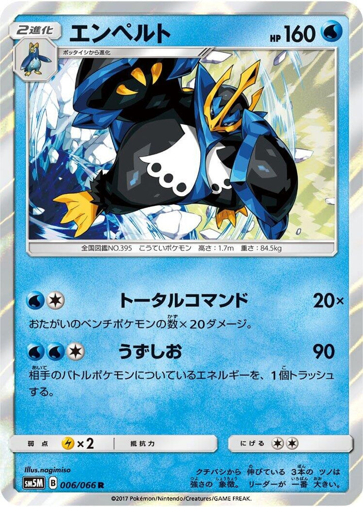 Image for Empoleon (006/066) (SM5M) - Pokemon Japan