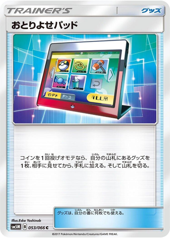Image for Order Pad (053/066) (SM5M) - Pokemon Japan