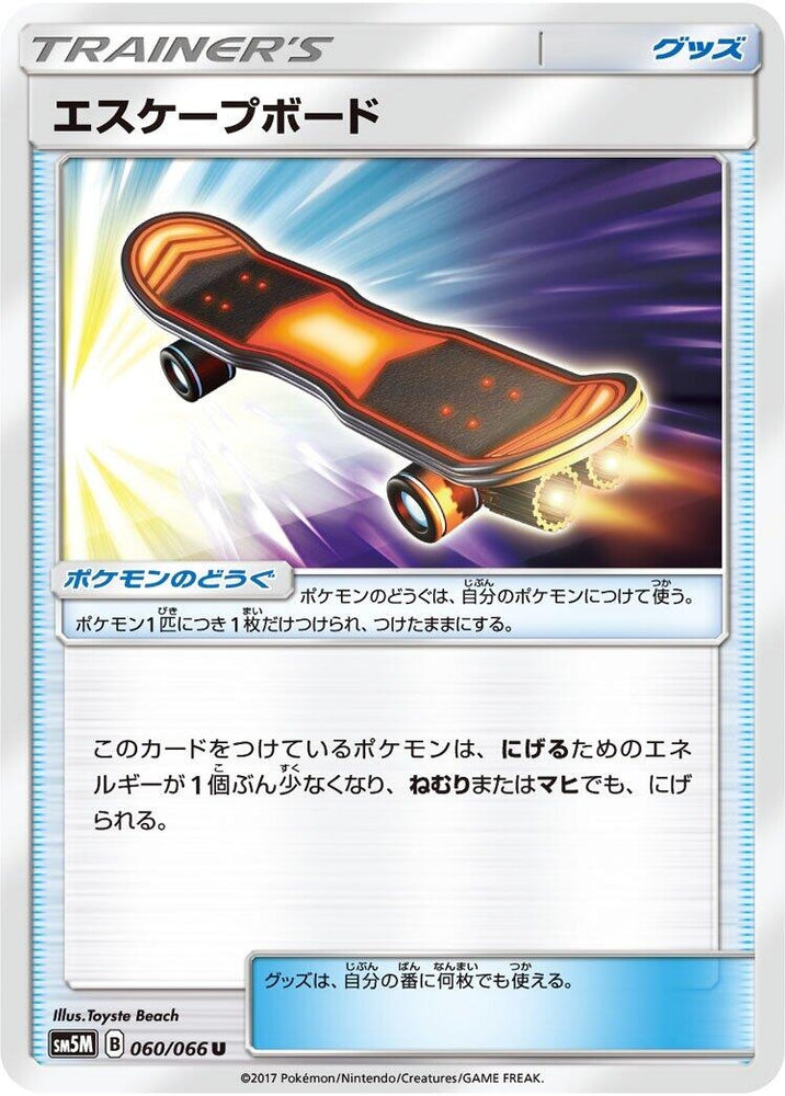 Image for Escape Board (060/066) (SM5M) - Pokemon Japan
