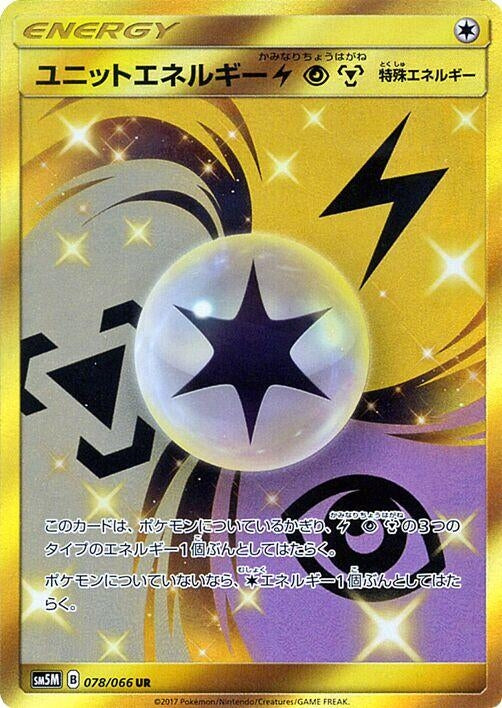 Image for Unit Energy LPM (078/066) (SM5M) - Pokemon Japan
