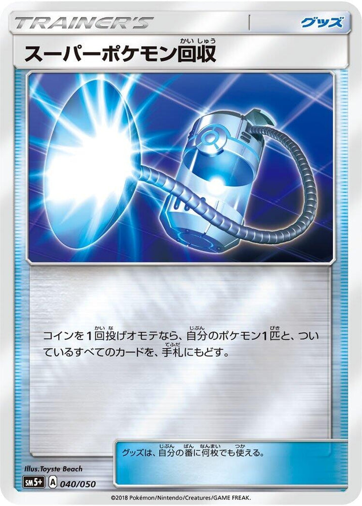 Image for Super Scoop Up - Pokemon Japan