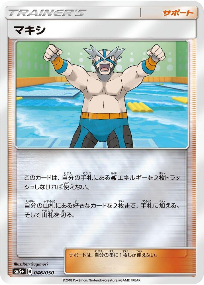 Image for Crasher Wake - Pokemon Japan