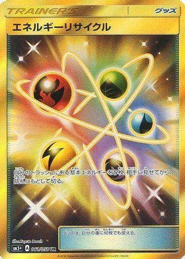 Image for Energy Recycler (061/050) (SM5+) - Pokemon Japan
