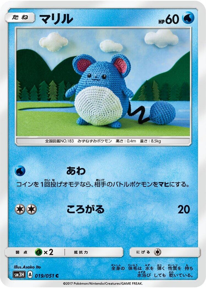 Image for Marill (019/051) (SM3H) - Pokemon Japan