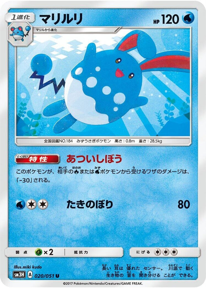 Image for Azumarill (020/051) (SM3H) - Pokemon Japan