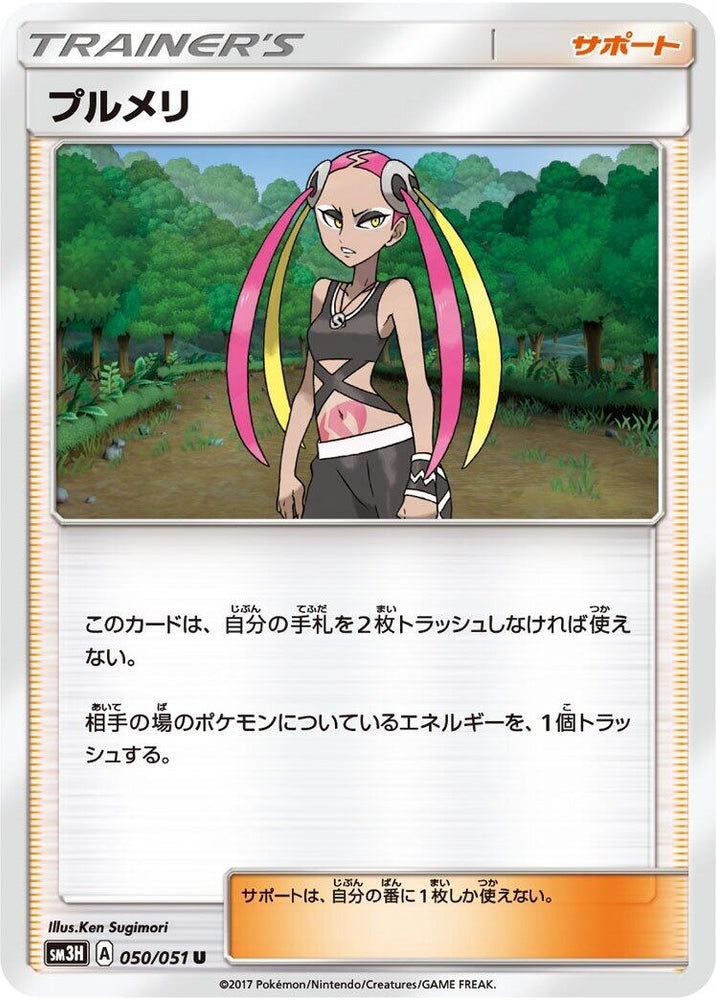 Image for Plumeria (050/051) (SM3H) - Pokemon Japan