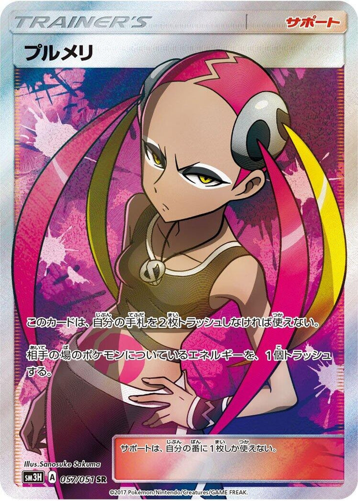 Image for Plumeria (057/051) (SM3H) - Pokemon Japan