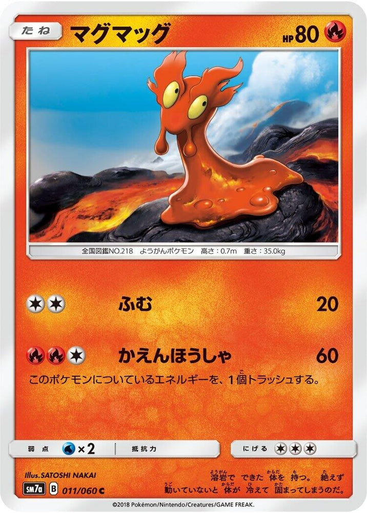 Image for Slugma (011/060) (SM7a) - Pokemon Japan