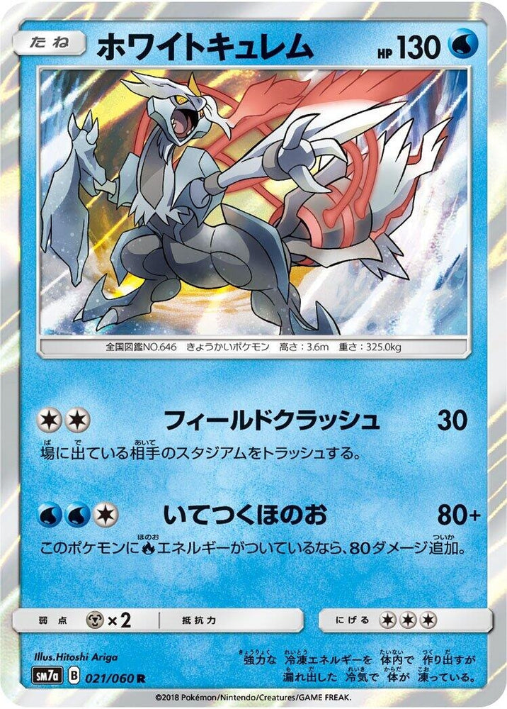 Image for White Kyurem (021/060) (SM7a) - Pokemon Japan