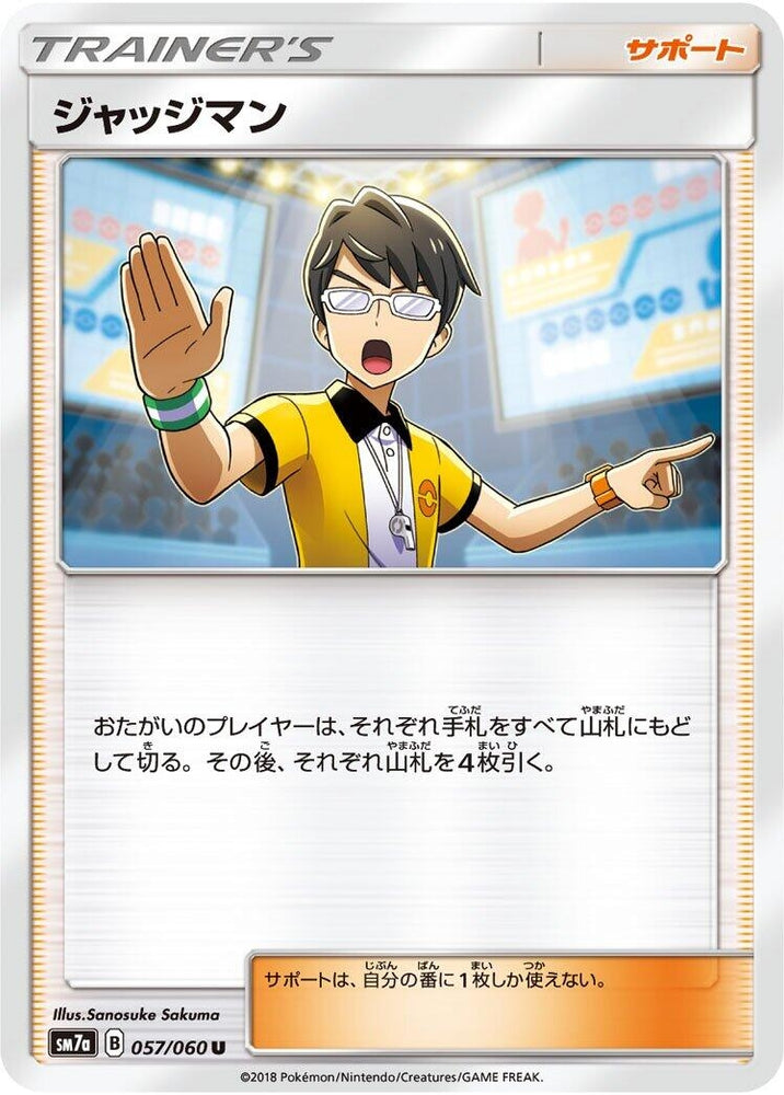 Image for Judge (057/060) (SM7a) - Pokemon Japan