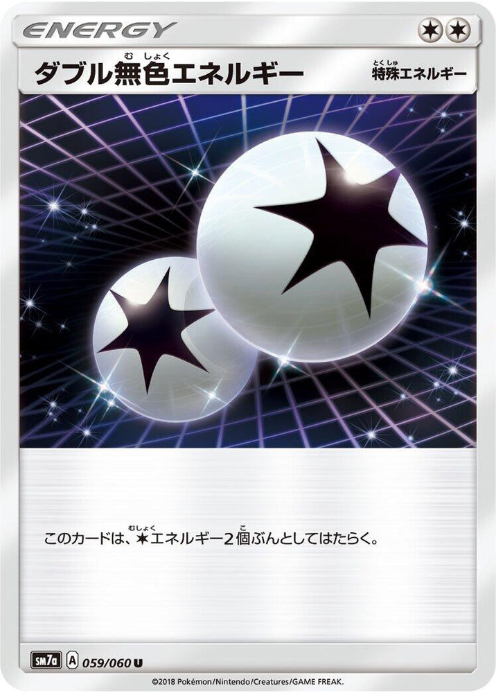 Image for Double Colorless Energy (059/060) (SM7a) - Pokemon Japan