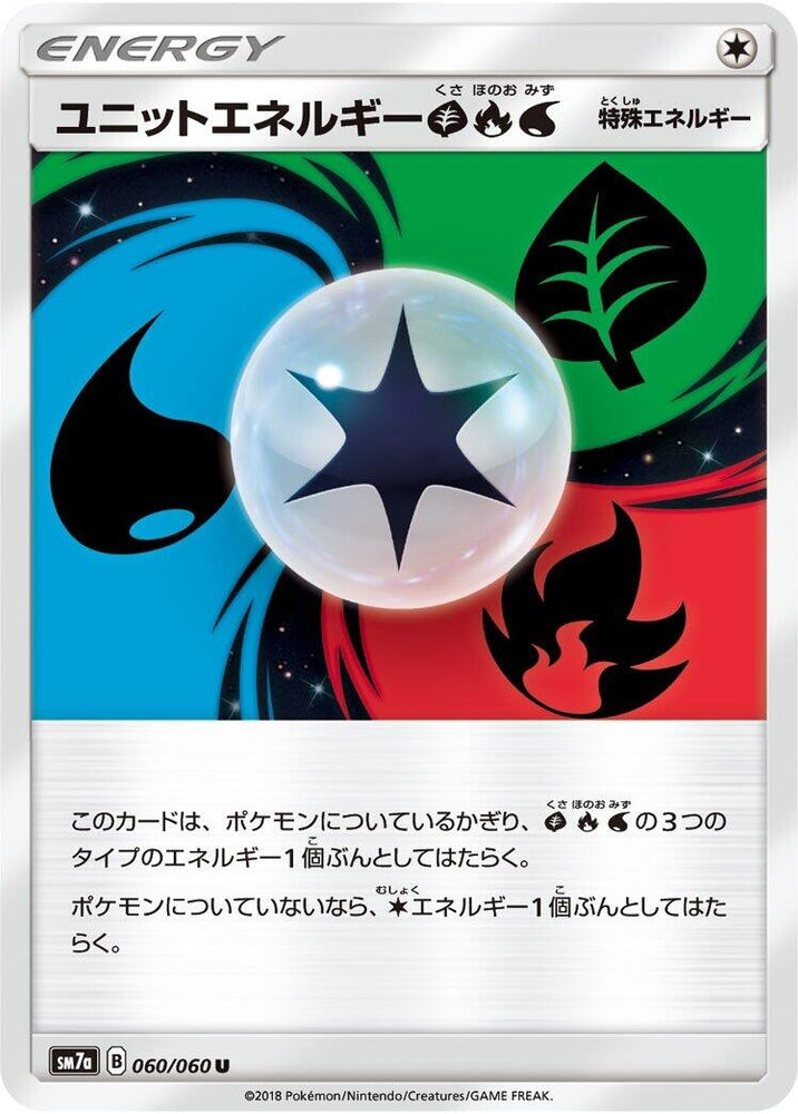 Image for Unit Energy GRW (060/060) (SM7a) - Pokemon Japan